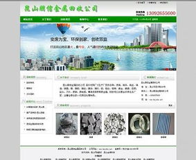 玉山网站制作 玉山网站
