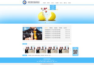 青年创业促进会官网建设——深圳网络公司专业定制方案解析